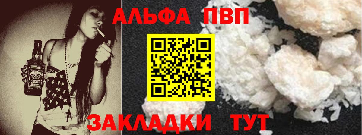 Alpha-PVP Соль  Вход с VPN  APVP СК КРИС  Кизилюрт 
