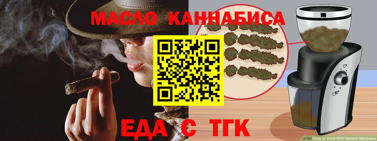 Кизилюрт  Печенье с ТГК марихуана  Вход с VPN 