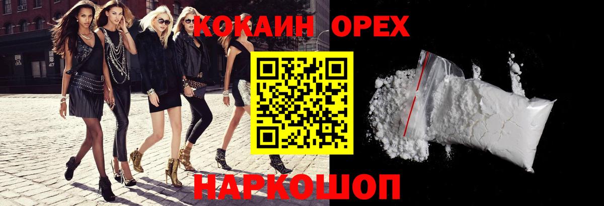КОКАИН Боливия Кизилюрт