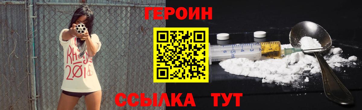 Героин белый Кизилюрт