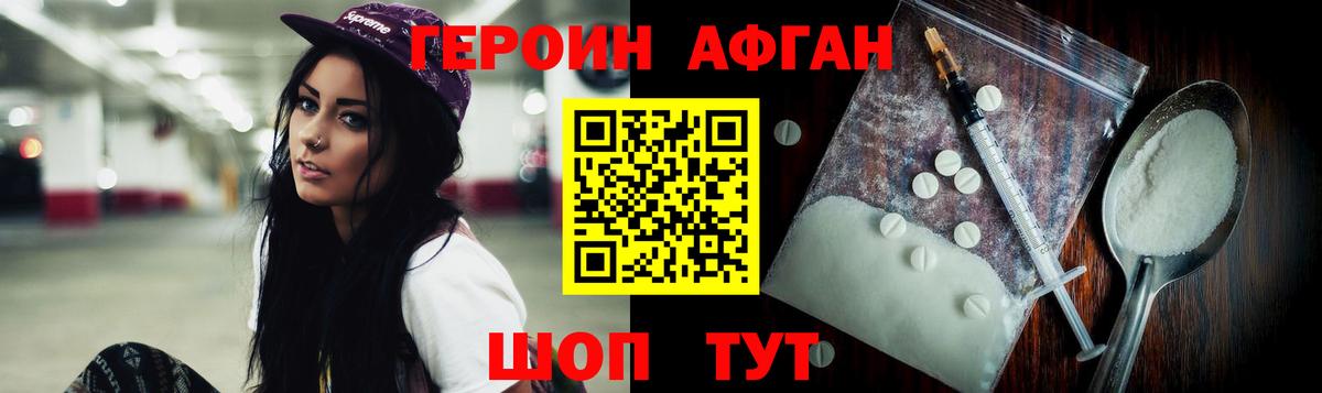 ГЕРОИН Heroin  Вход с VPN  Кизилюрт 
