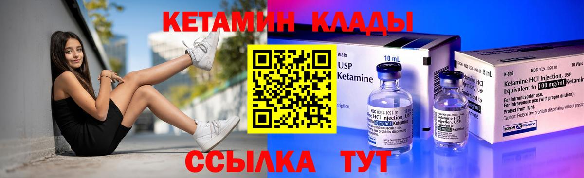Кетамин VHQ  МЕГА как зайти  Кизилюрт  Вход с VPN 