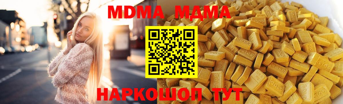MDMA Molly  MDMA VHQ  Вход с VPN  MDMA  Кизилюрт 