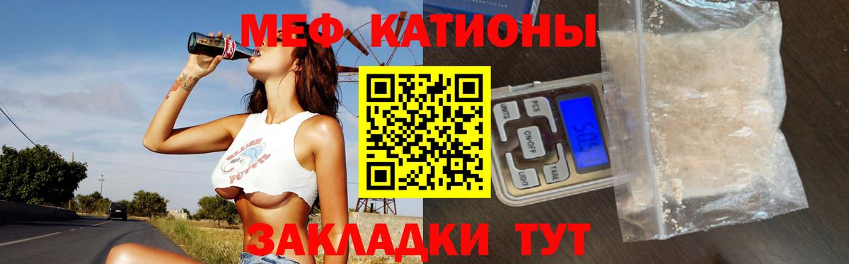 Кизилюрт  МЯУ-МЯУ мука  Мефедрон  Вход с VPN 