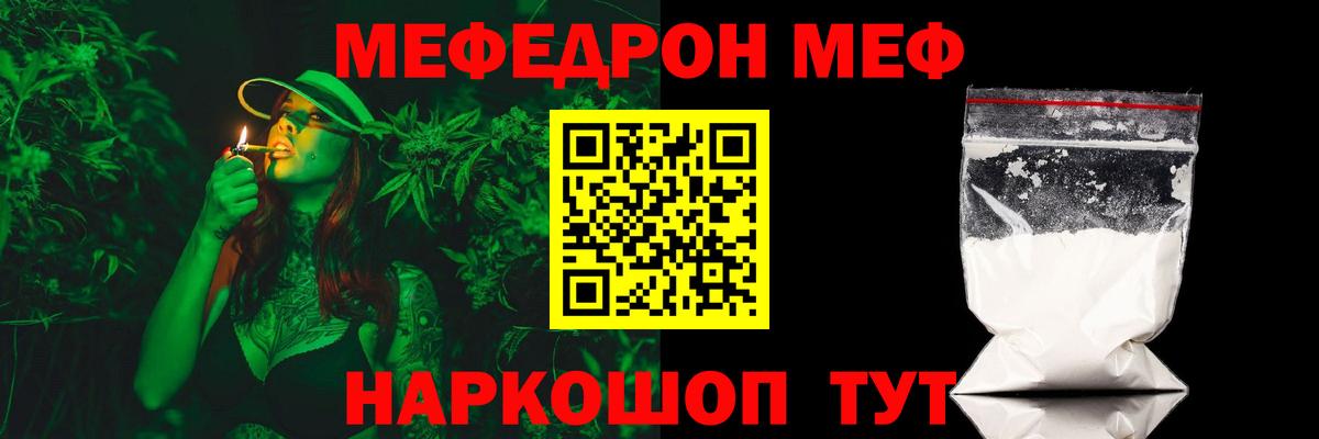 Меф мяу мяу кристаллы Кизилюрт