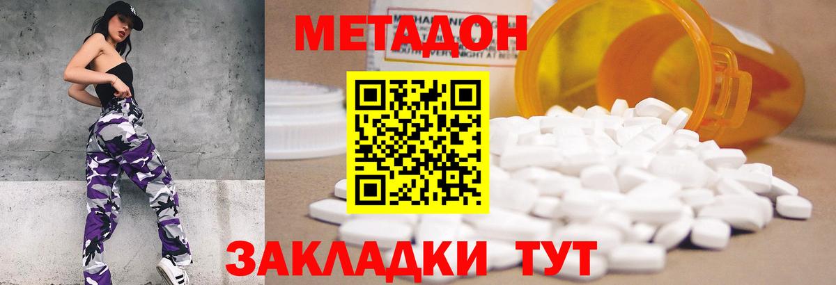 Метадон VHQ Кизилюрт
