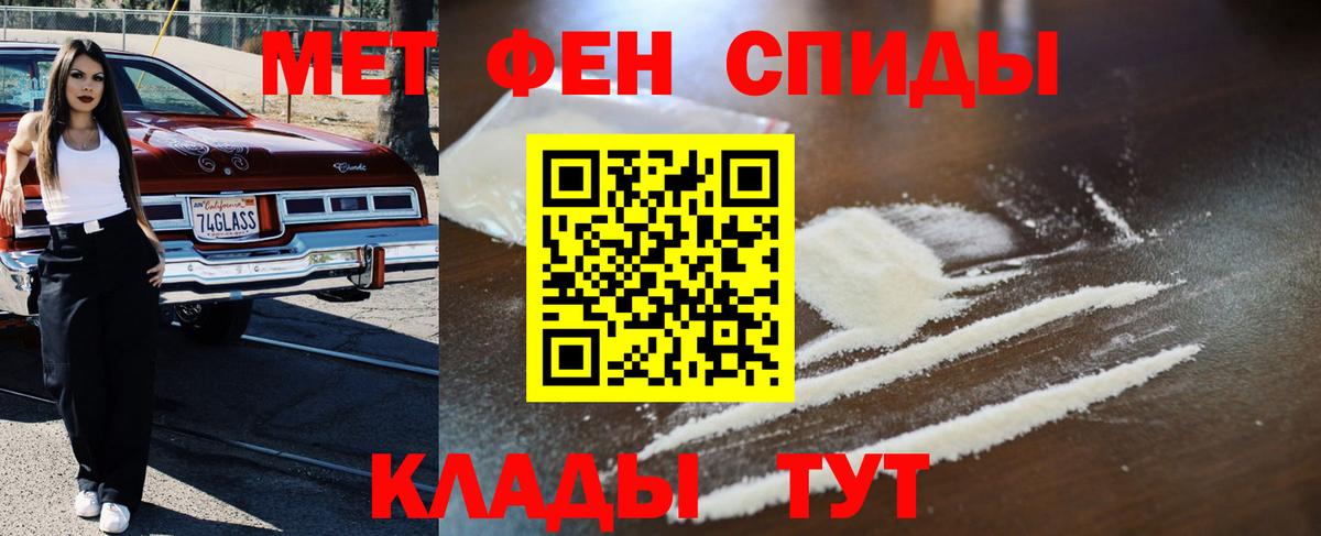 МЕТАМФЕТАМИН кристалл Кизилюрт