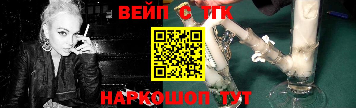 ТГК жижа Кизилюрт